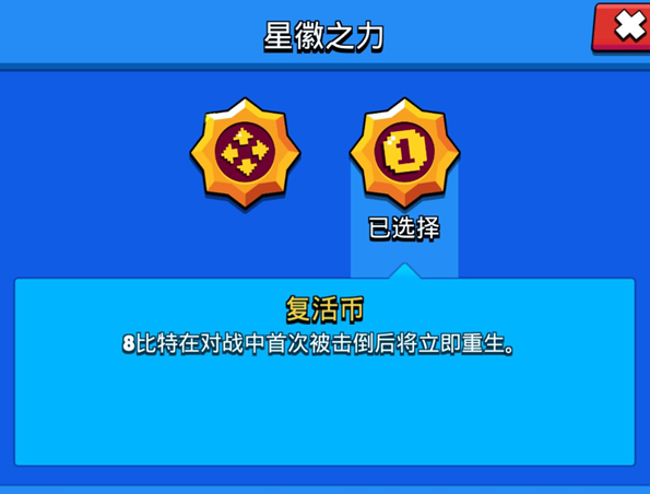 荒野乱斗8比特星徽之力强度介绍 快快码起来_腾讯新闻