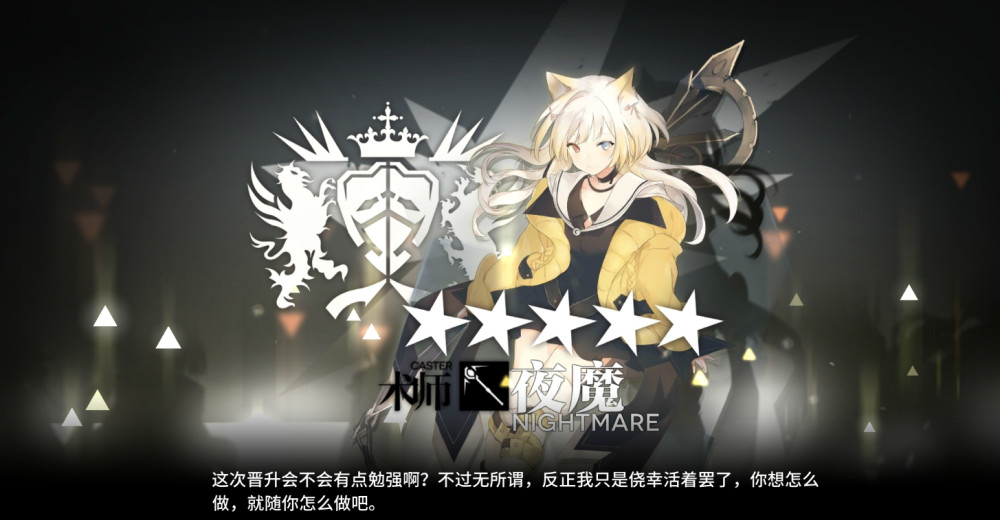 明日方舟:夜魔史诗级加强!新活动签到就拿新皮肤,这次真能喊老婆了