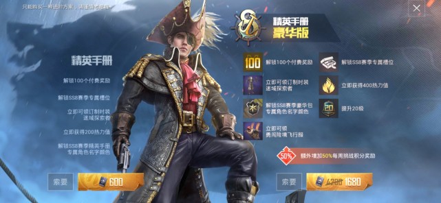和平精英:ss8赛季手册更新,兑换方式大改,可能有隐藏福利?