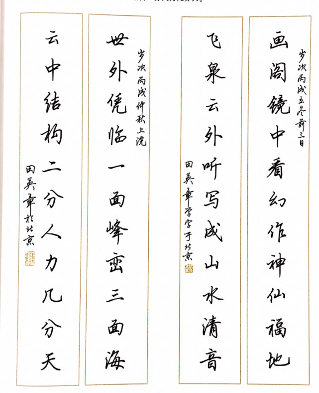 画像をダウンロード漢字花習字 乾いた壁