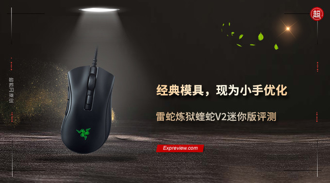雷蛇鼠标 炼狱蝰蛇