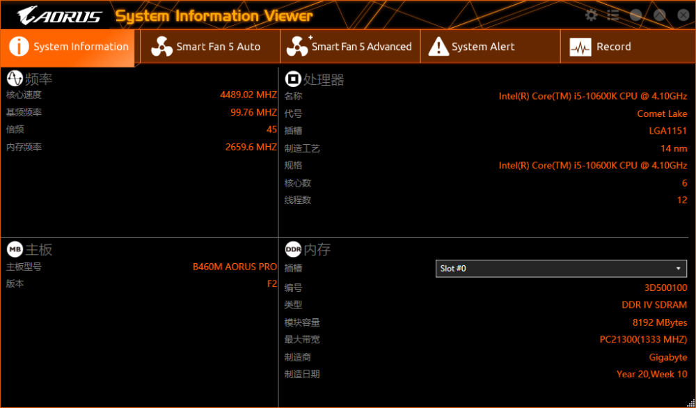 10600k搭配技嘉b460m aorus pro 主板性能表現如何