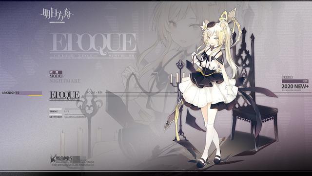 明日方舟五星术士夜魔端午节新皮肤公开画师lpip真的已经尽力了