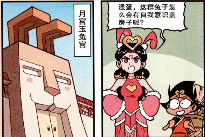 大话降龙:嫦娥成天宫女主人,二郎太白成兔子还是傻子,嫦娥心力交瘁!