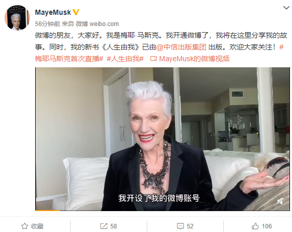 特斯拉CEO的母亲图片