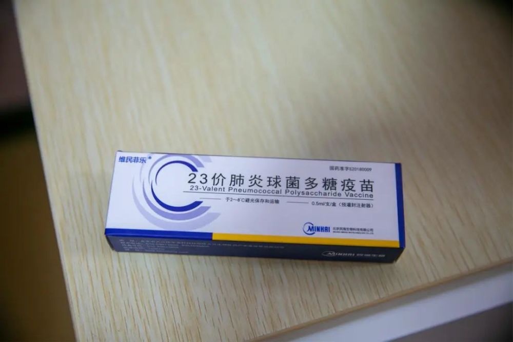 新冠肺炎疫苗上市之前,西昌人可先去接种这支肺炎疫苗!