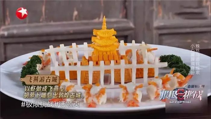敦煌八景宴把敦煌美景和餐饮文化糅合到一起,以优美的传说故事,古老的