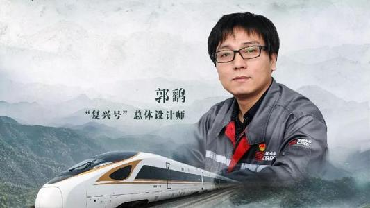 复兴号设计团队:中国的速度