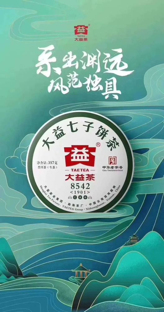 大益行情网新茶与旧味六月间的大益双响