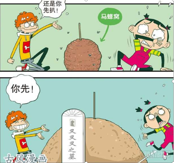 爆笑阿呆:小衰衰被女生視為