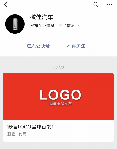 微佳汽车更新logo 这次不像蔚来了 像wey 腾讯网