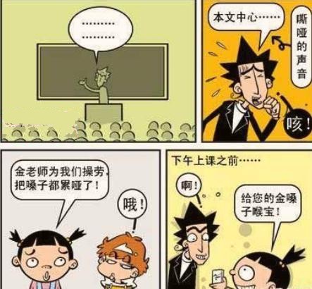 貓小樂:阿衰好心沒辦成好事,造成語啼笑皆非