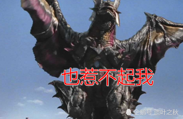 奥特曼:赛罗惹不起的怪兽,看到第四个要绕道走,奥王来了也没用|盖亚