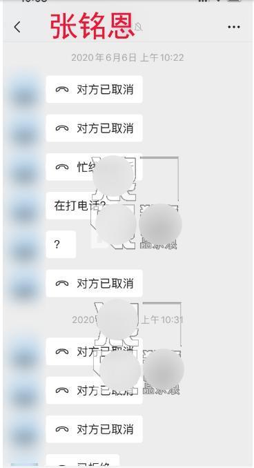 胡冰卿曝光张铭恩本性 微信内容让人心疼徐璐 3人关系终于明了