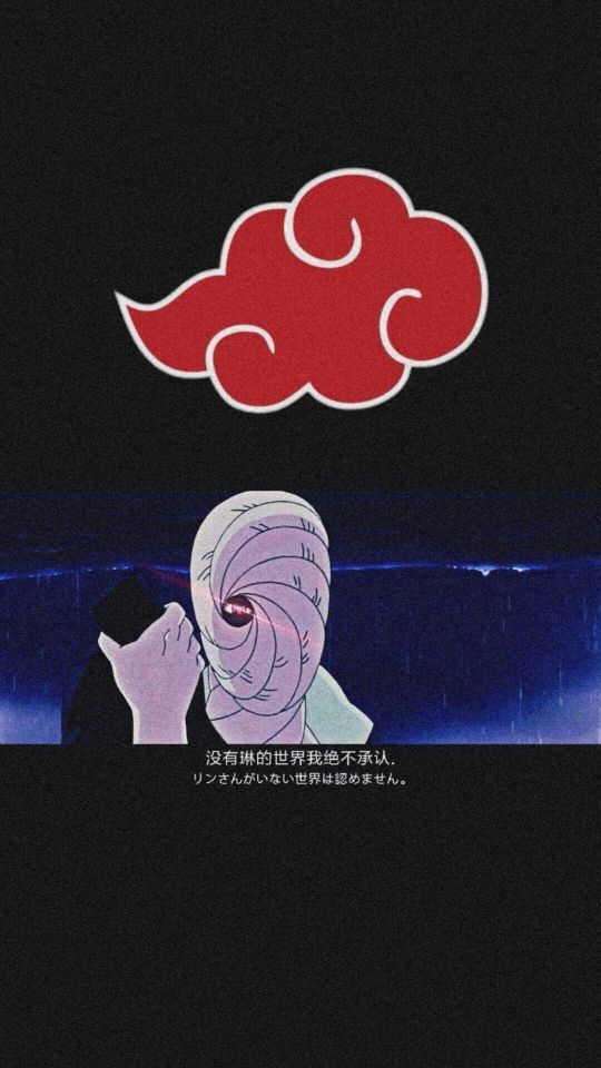 火影忍者 晓组织全员的座右铭 最让人感到悲哀的是带土的名言
