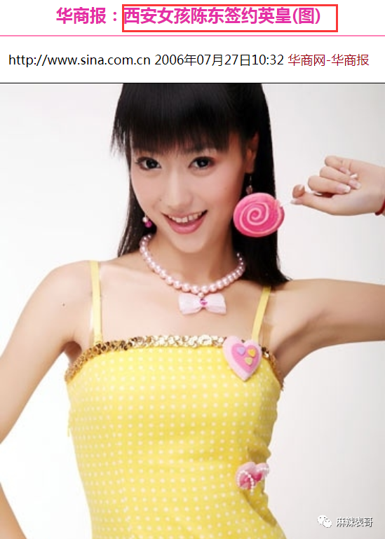 比赛结束,白冰闯入了《梦想中国》前十强.