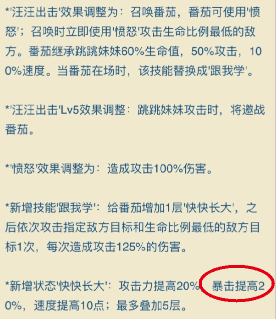 阴阳师 体验服r跳跳妹妹加强后可无限复活 番茄输出增加100 腾讯网