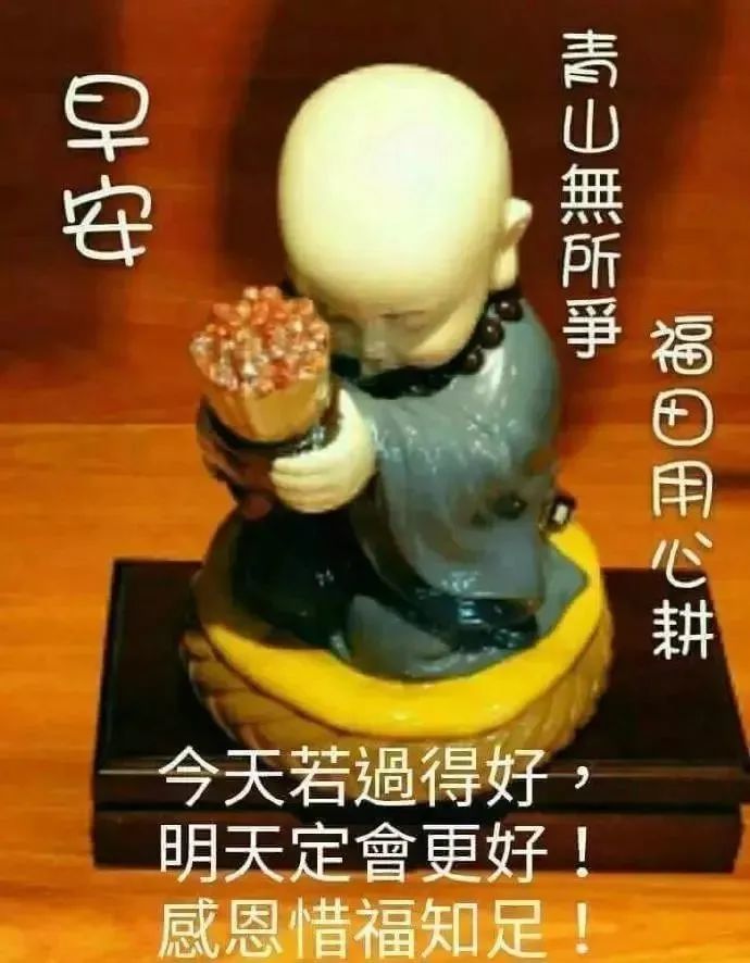 其實,大家都是對等的,理應相互理解和尊重.星期三,早安!