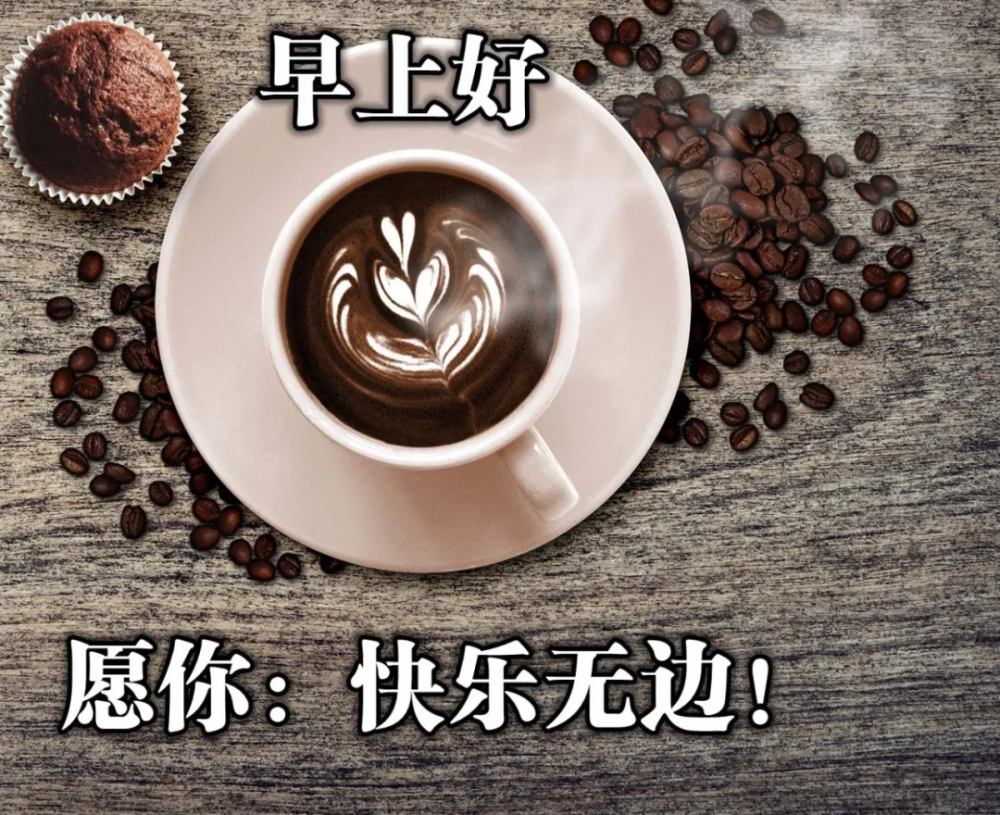 5月20日周四最新早上好问候动态表情图片 早安图片表情祝福语录