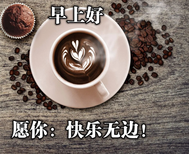 5月20日周五最新早上好问候动态表情图片 早安图片表情祝福语录