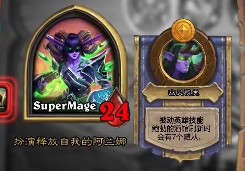 炉石传说战棋新英雄打法分析,她用这种方法最容易吃鸡|战棋|阿兰娜