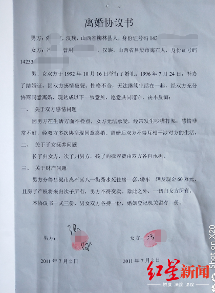 男子称外地工作后回家发现五年前已被离婚