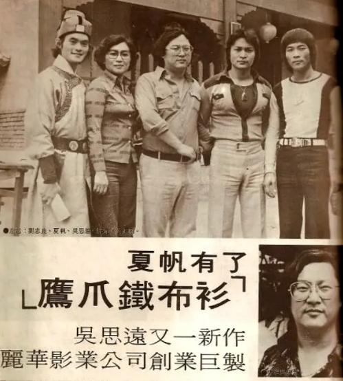 1977年 徐克恩师的这部武侠经典 成为了袁和平的电影事业转折点