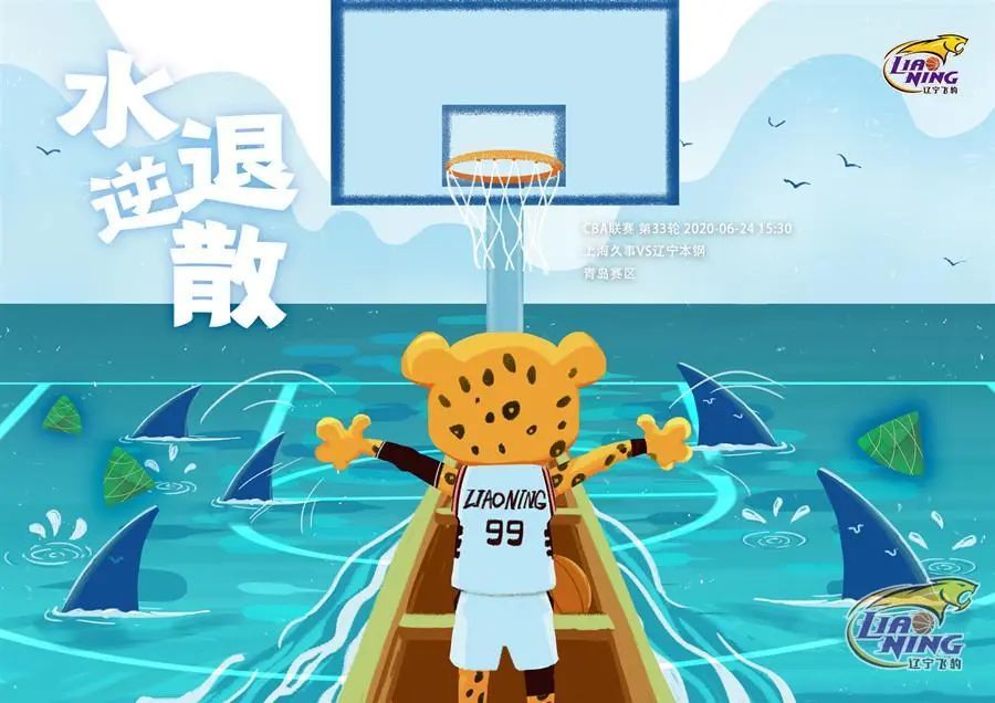 今天15时30分辽宁本钢队挑战上海久事队