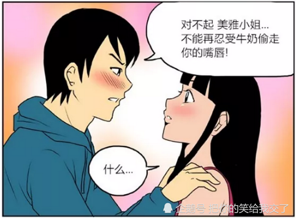 搞笑男孩偷喝牛奶被发现借机向女孩表白结果被当场带走