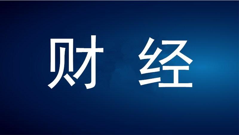 合和董事长_和合首创董事长兼CEO林强:中国资管市场将进入“全面发展”新阶段(2)