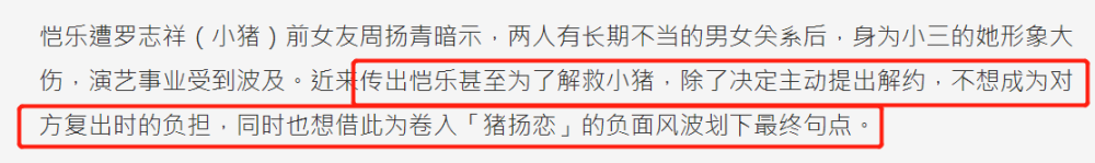 罗志祥|被传已和简恺乐解约还给足了分手费，罗志祥晒搞笑图片心情大好