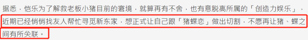 罗志祥|被传已和简恺乐解约还给足了分手费，罗志祥晒搞笑图片心情大好