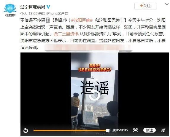 中午,沈阳上空一声巨响!地震局发声:不是地震