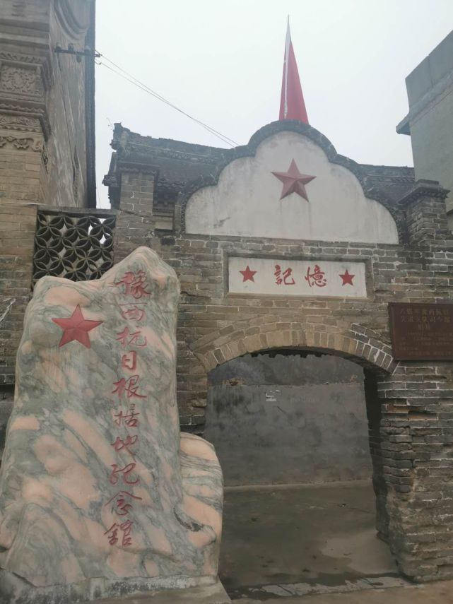 红色记忆游巩义市张祜庄园