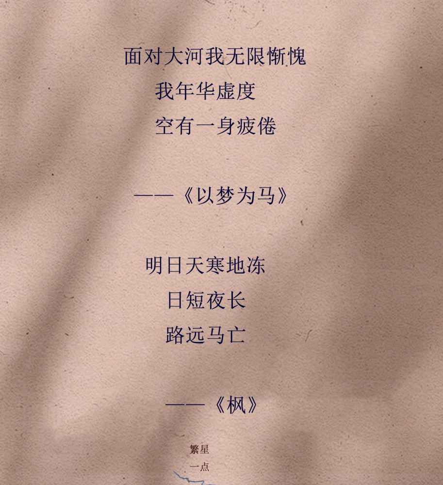 海子的诗:今夜我不关心人类,我只想你