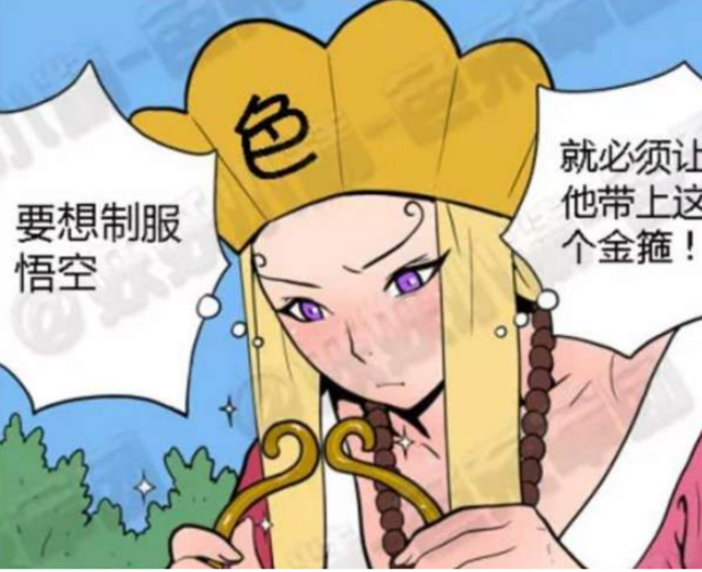 搞笑疯人:悟空,快带上这金箍,24k纯金的哟