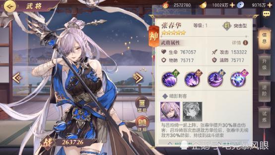 三国志幻想大陆:暗黑病娇张春华,残局收割能力看镰刀就很猛