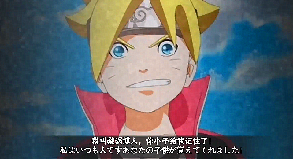 盘点3张自制奥义图看到博人脸上嚣张的表情肯定是欠揍了