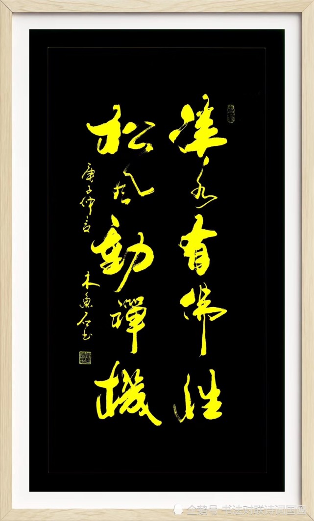 中國書協會員木魚石——書法定製展示——仁義,金玉滿堂,靜思,茶韻