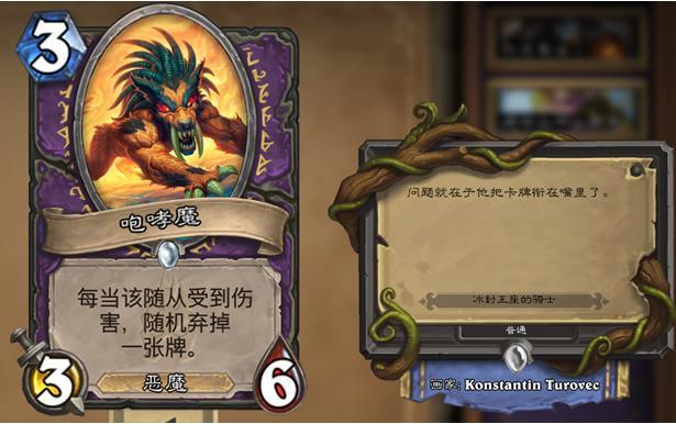 炉石传说异灵术的快乐术回归游戏本源铲车人集合