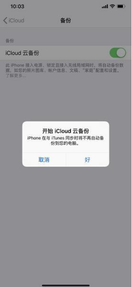 Icloud备份的照片在哪看 这个备份技巧你一定要学 腾讯网