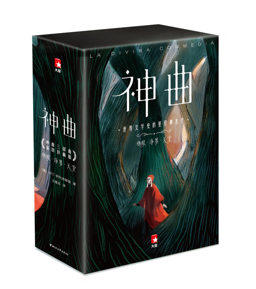 10小时销售额破百万作家榜经典文库版神曲火了