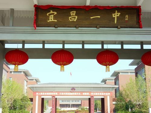 1,宜昌一中首先,在湖北省宜昌市的高考状元中,有许多都来自这样一所