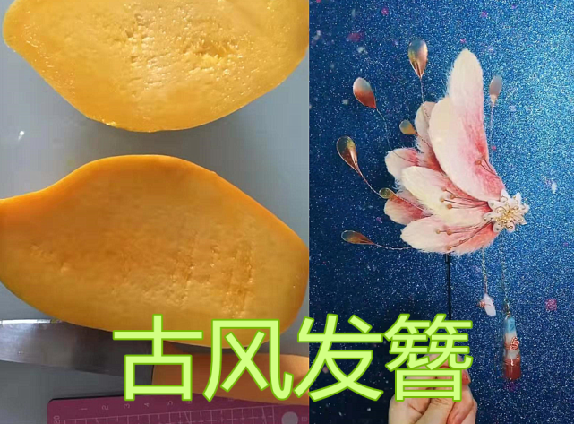 芒果核工艺品图片