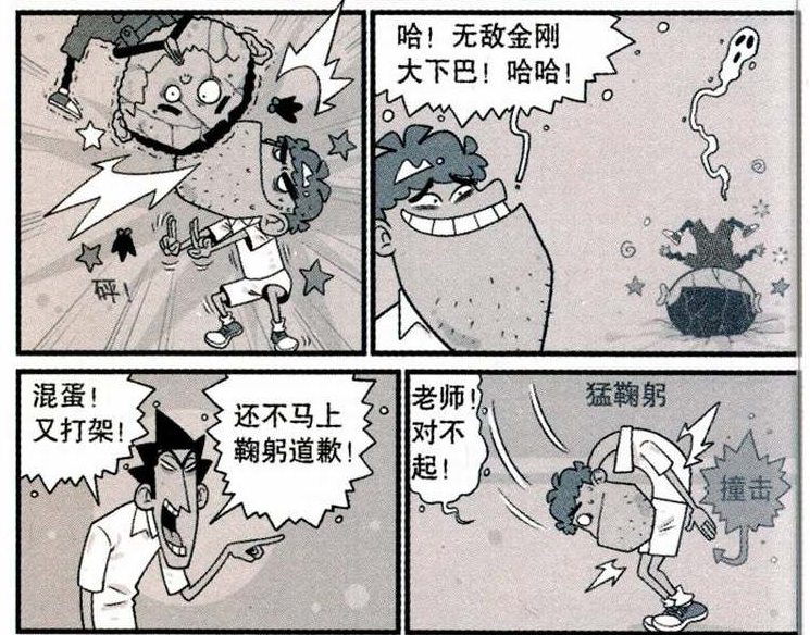 爆笑阿衰王八吃秤砣小衰吃杠铃口齿举重欢乐多