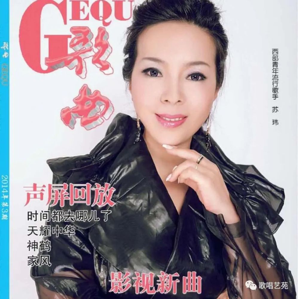 苏玮山中水中作词渔鱼作曲王志敏