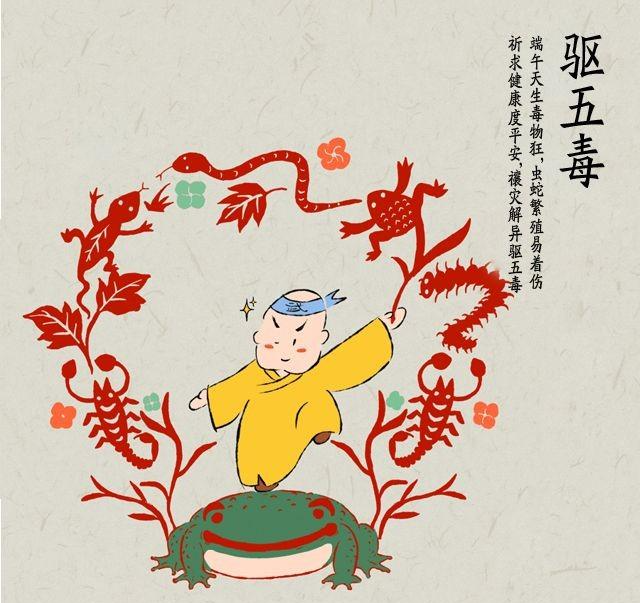 知道古人是怎么过端午,驱五毒的吗?扒一扒端午节那些有趣的事