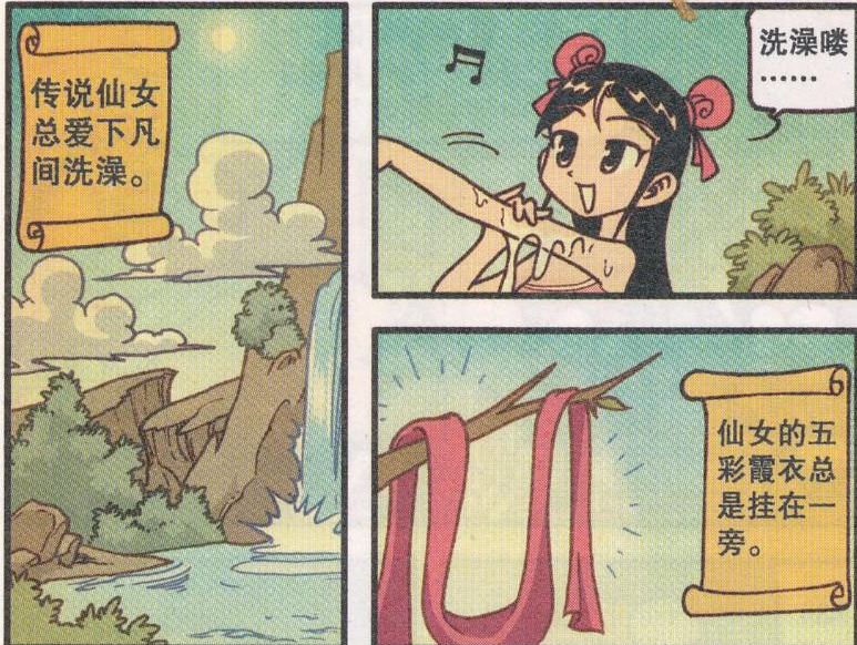 星太奇:奋豆只身前往大山找寻"仙女之拥",辗转反侧却投入巨灵神的怀抱