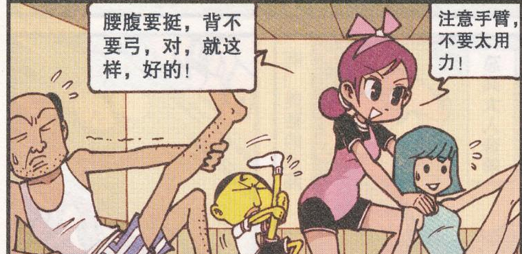 星太奇:澎湃的"瑜伽之力"在奋豆身上翻涌,最终于健身中心一蹦而出!