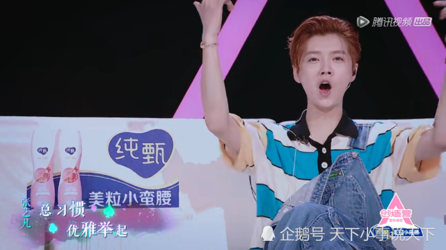 创造营2020第三次公演怪女孩惊爆全场子韬和鹿晗直呼内行